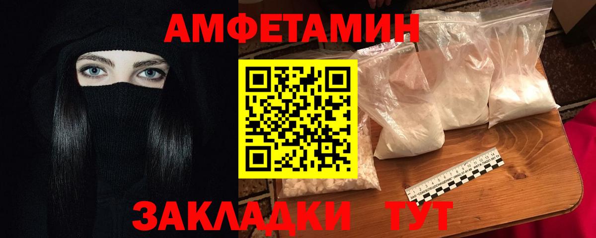АМФЕТАМИН 98% Серпухов