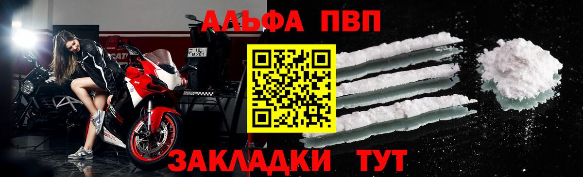 APVP VHQ Серпухов