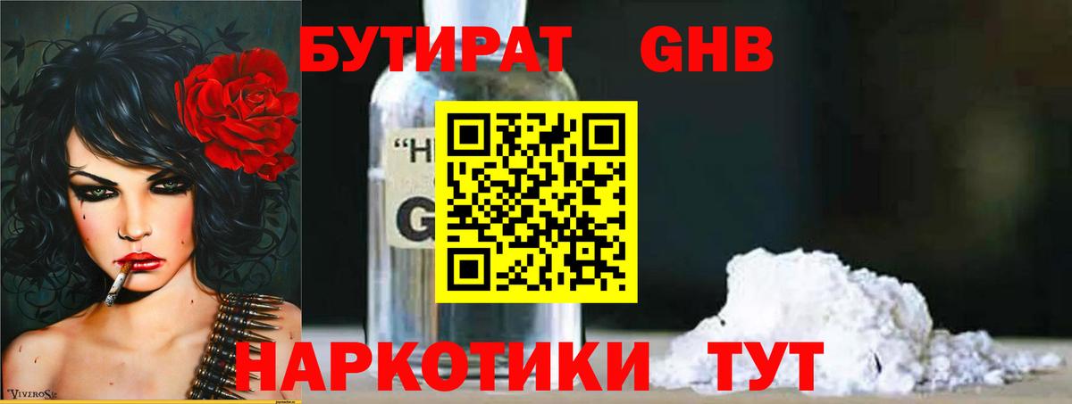 Серпухов  Бутират  Вход с VPN  БУТИРАТ Butirat 