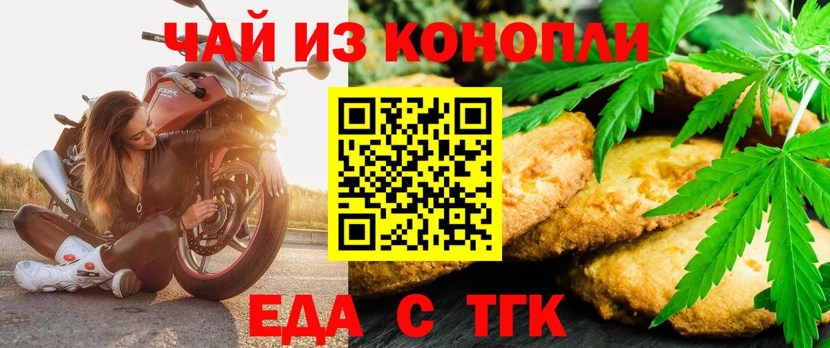Canna-Cookies марихуана  Вход с VPN  Серпухов 