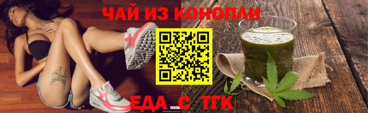 Cannafood конопля Серпухов