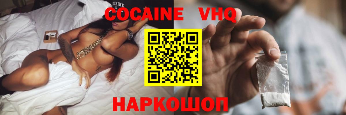 КОКАИН FishScale Серпухов
