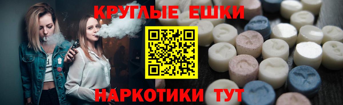 Ecstasy ешки Серпухов