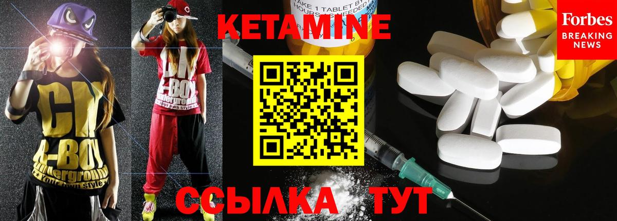 Кетамин ketamine Серпухов