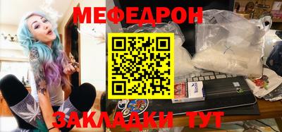 меф Пенза