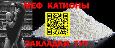 меф Пенза