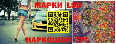 марки lsd Партизанск