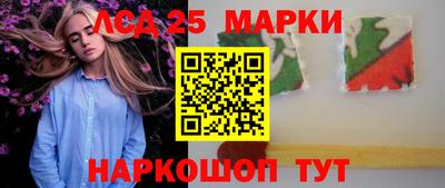 марки lsd Партизанск