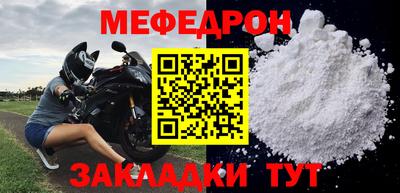 меф Пенза