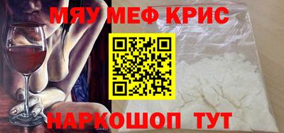 меф Пенза