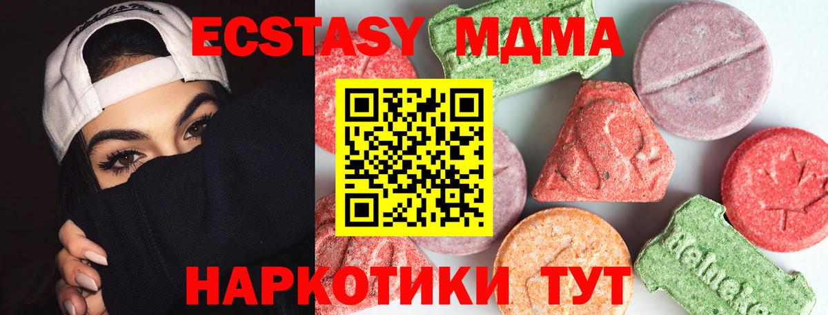 МДМА VHQ  МДМА молли  Серпухов  MDMA  Вход с VPN 