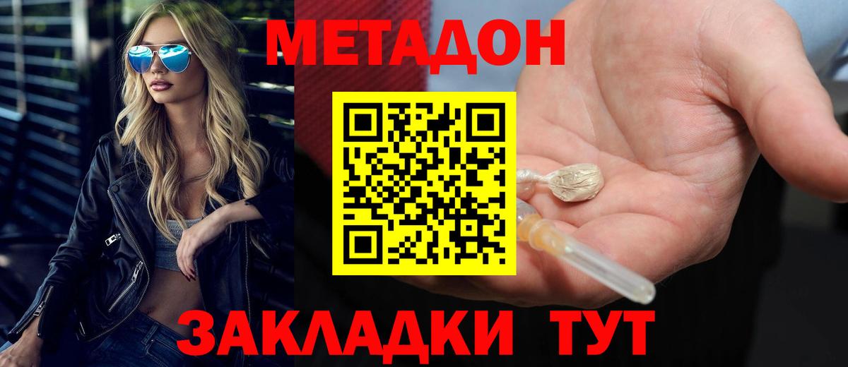 Серпухов  Метадон белоснежный  Метадон мёд  Вход с VPN 